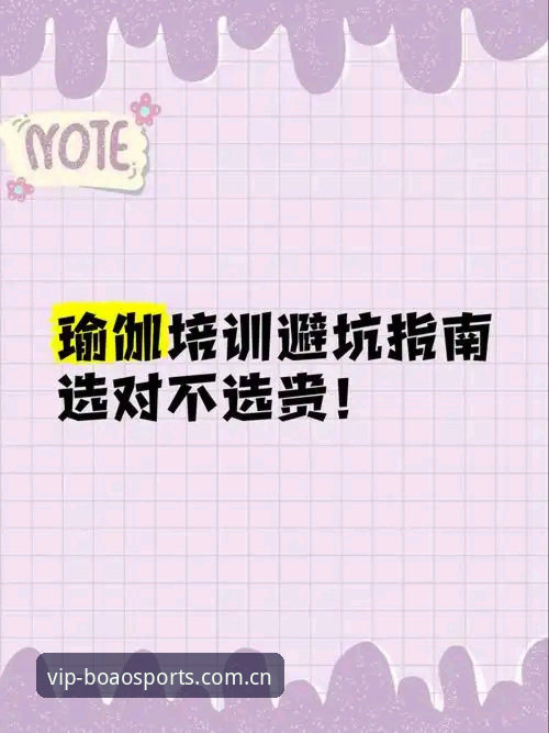 资深用户手记：博澳体育中文版安装教程的实战经验与避坑指南
