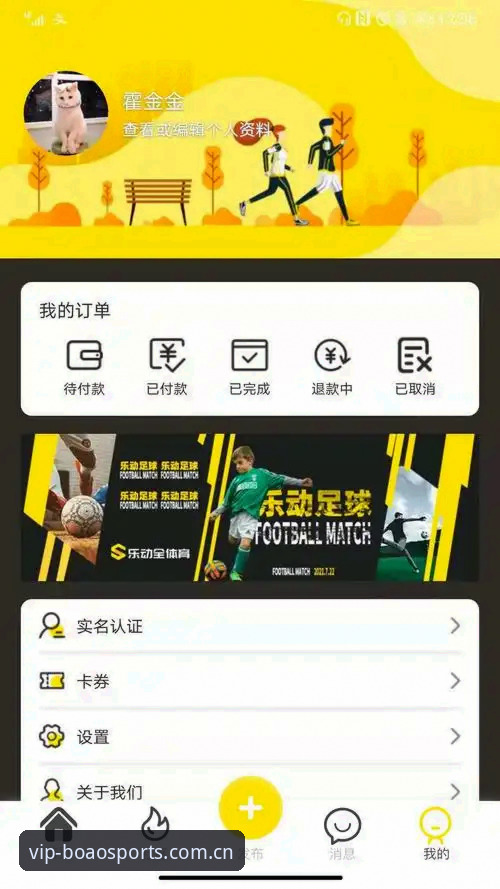 揭秘博澳体育安卓客户端背后的真相：为什么用户愿意安装它？